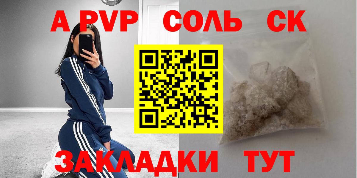 А ПВП крисы CK  Вход с VPN  где найти   Alpha PVP кристаллы  Моздок  A-PVP мука  Alpha PVP 