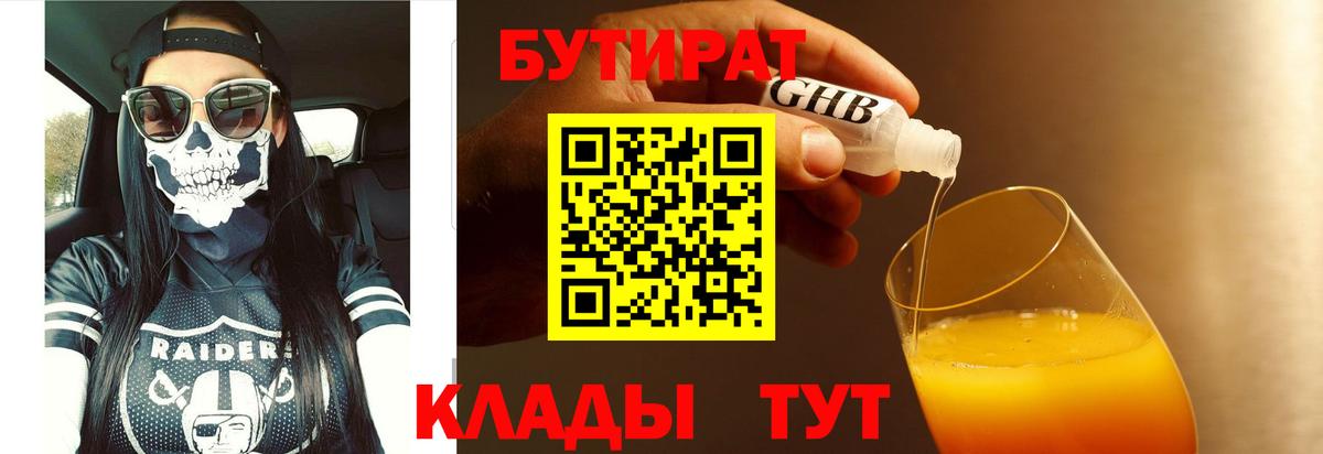 Бутират оксана  Вход с VPN  Моздок 