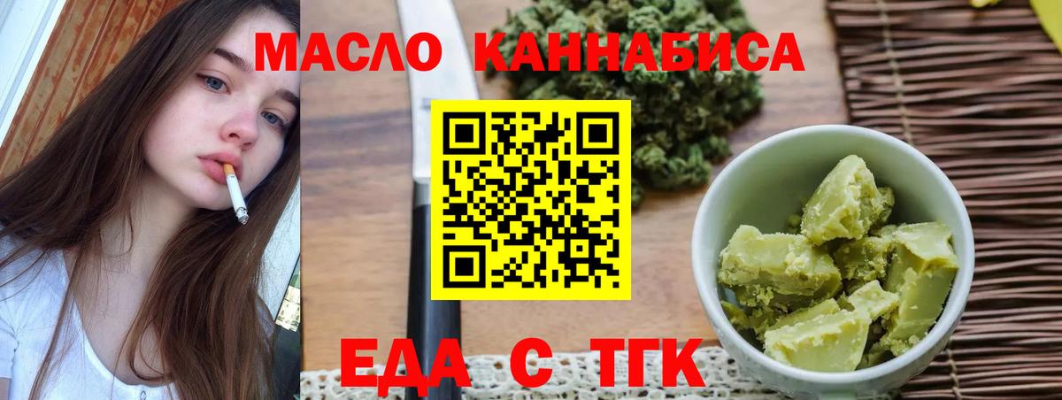 Печенье с ТГК марихуана Моздок