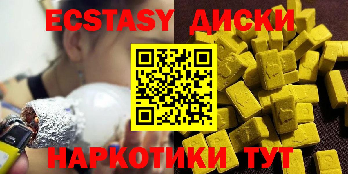 Экстази  МЕГА ссылка  Моздок  ЭКСТАЗИ TESLA  Вход с VPN 