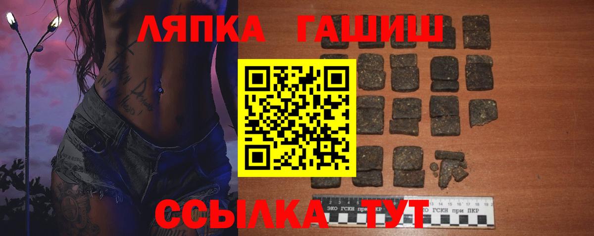 ГАШИШ hashish  ГАШ гашик  Вход с VPN  Моздок 