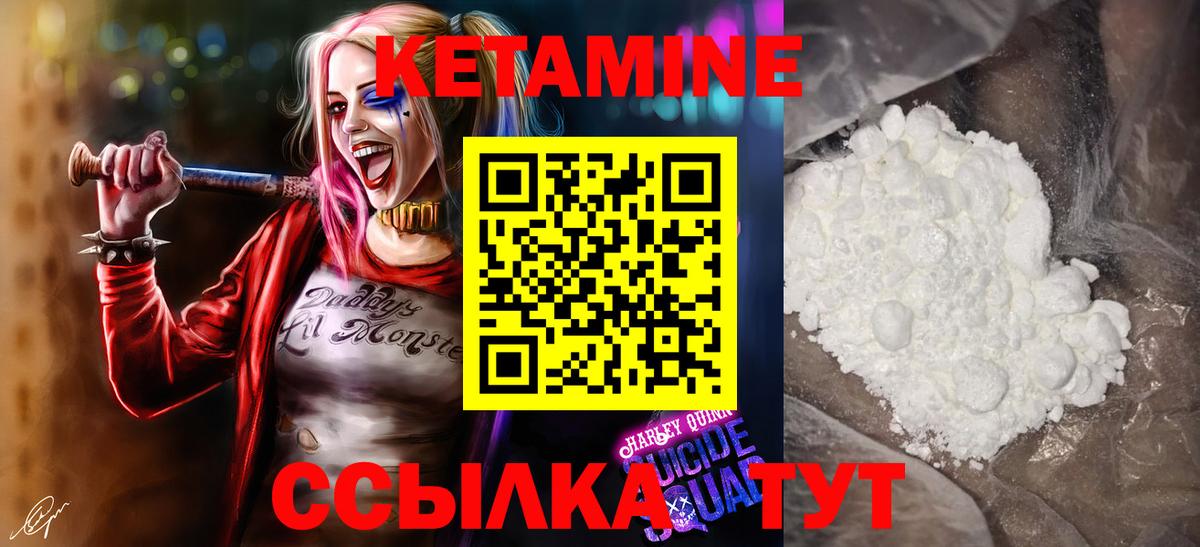 Кетамин ketamine  Вход с VPN  Моздок 