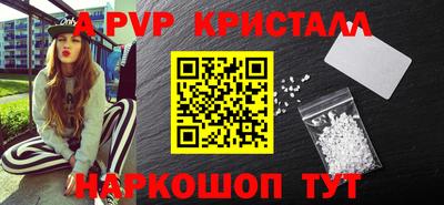 кристаллы Донской