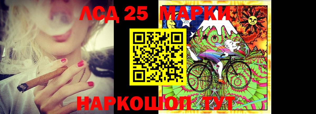 LSD-25 экстази  LSD-25 экстази кислота  ЛСД экстази ecstasy  Вход с VPN  Моздок 