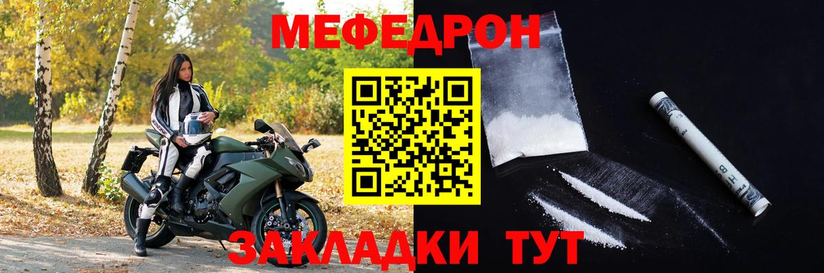 МЕФ Моздок