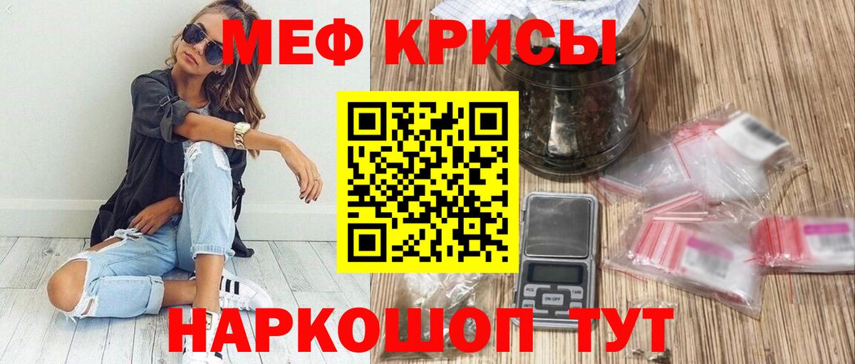 Мефедрон мука  Вход с VPN  МЯУ-МЯУ  Мефедрон  МЕФ mephedrone  Моздок 