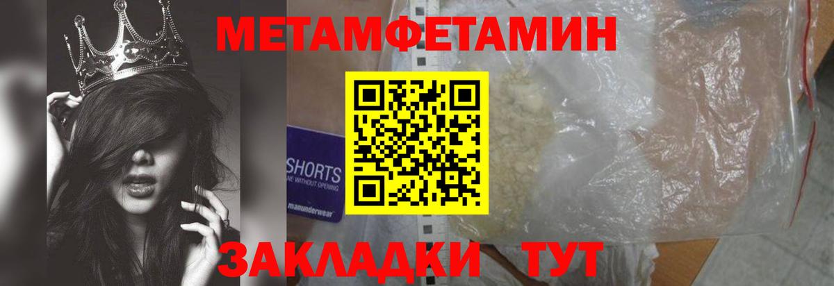 Моздок  МЕТАМФЕТАМИН Methamphetamine  МЕТАМФЕТАМИН Methamphetamine  Вход с VPN 