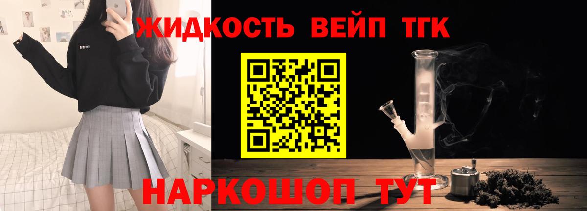 ТГК концентрат  Дистиллят ТГК концентрат  Моздок  Вход с VPN 