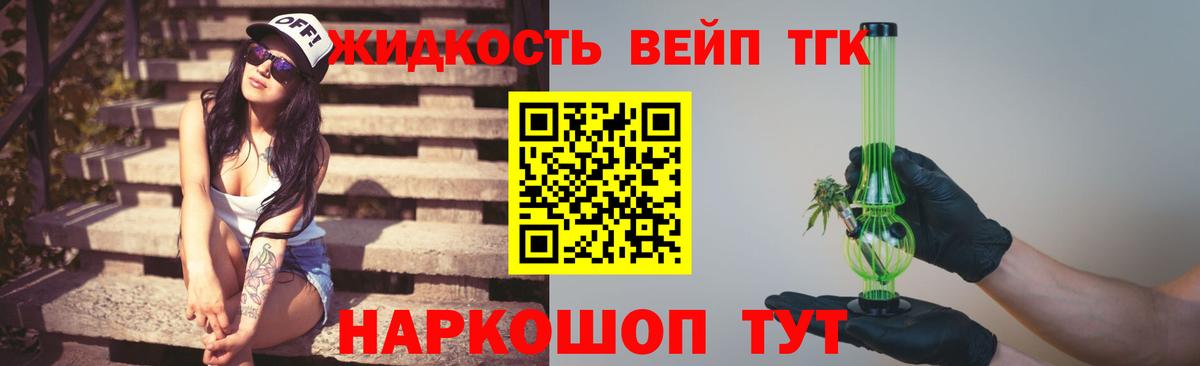 Дистиллят ТГК концентрат Моздок