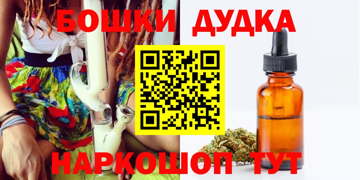 Канабис OG Kush Моздок